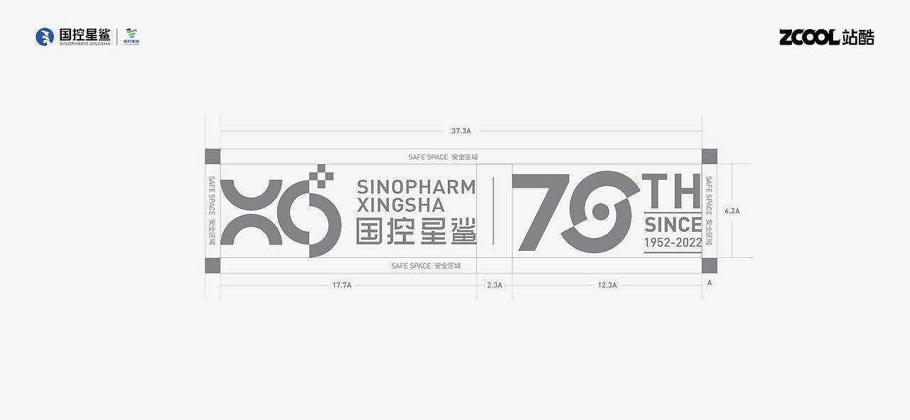 凭星而来 鲨耀新生 | 国控星鲨全新LOGO&70周年徽标（图ZMjk1MTI3NDc2） - Logo - 站酷设计师夹生番茄原创素材 - 站酷ZCOOL