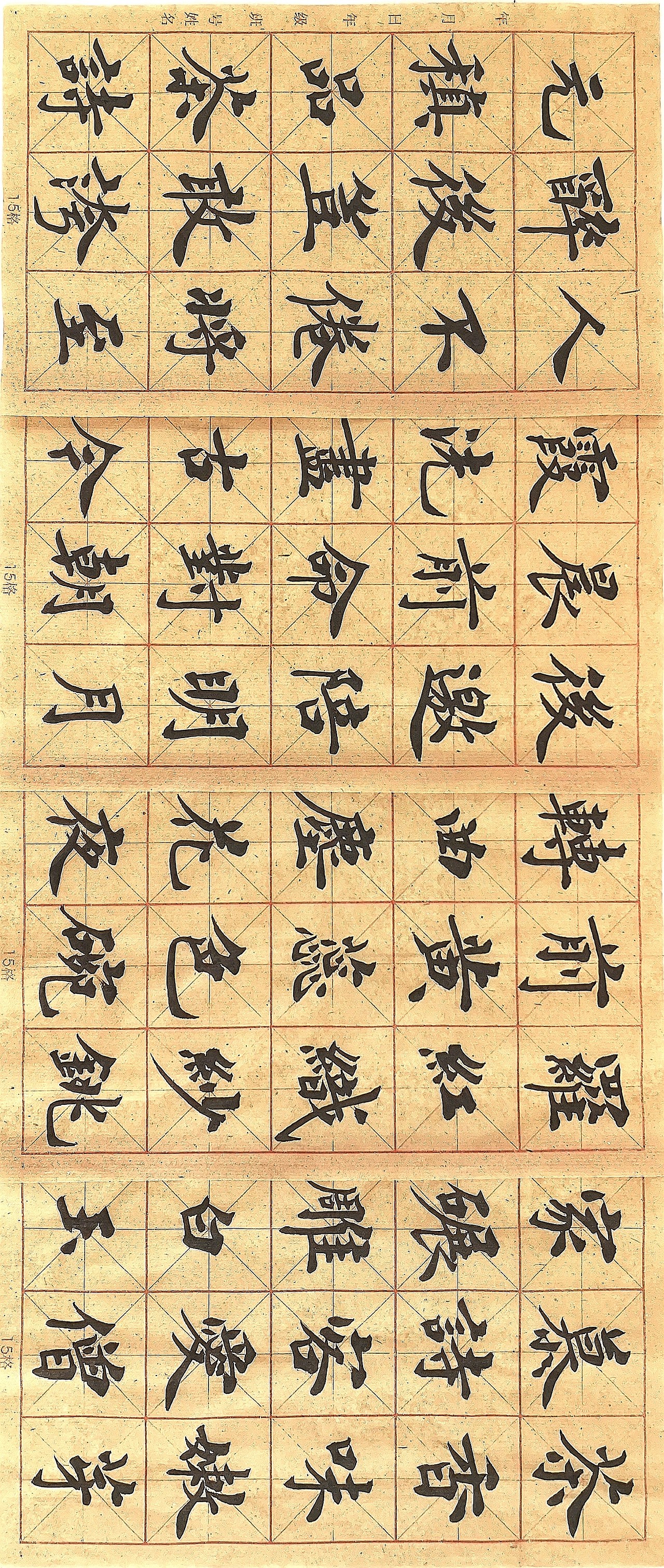 程军毛笔楷书|纯艺术|书法|shanxi程军_原创作品-站酷zcool