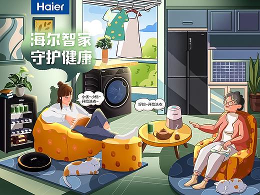海尔家电 冰箱 洗衣机 春夏日常页面 