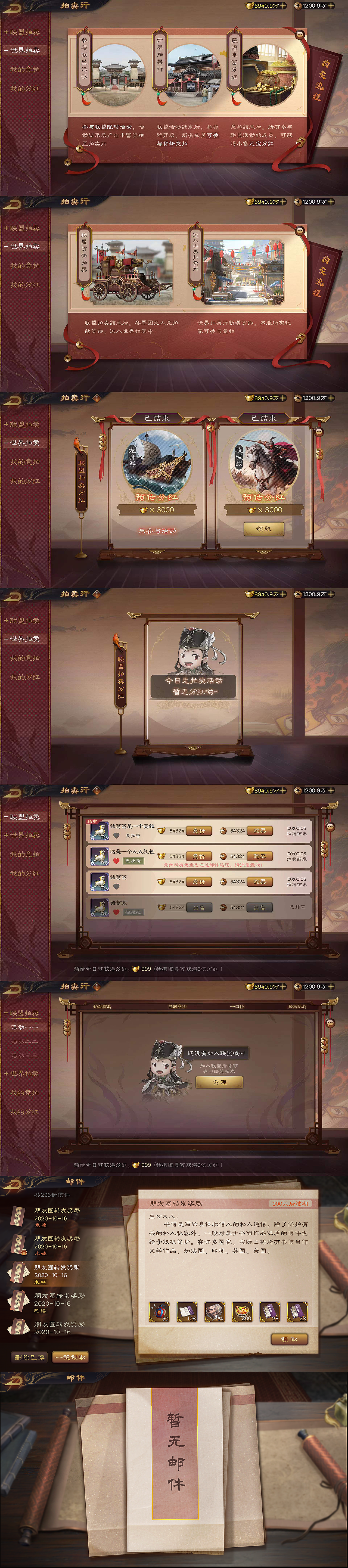 中国风（图ZMjg5NDk3ODQ0） - 游戏UI - 站酷设计师燃烧的小脂肪原创素材 - 站酷ZCOOL