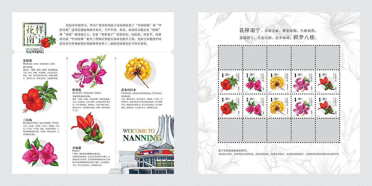 花卉插画及邮折设计（图ZNTE5MTE4NzI=） - 商业插画 - 站酷设计师鄒慶原创素材 - 站酷ZCOOL