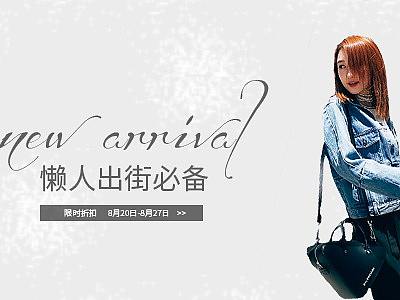 女装banner（个人主页-ZMzAzMDIwMTY=） - 运营设计 - 站酷设计师Tiny_novice原创素材 - 站酷ZCOOL