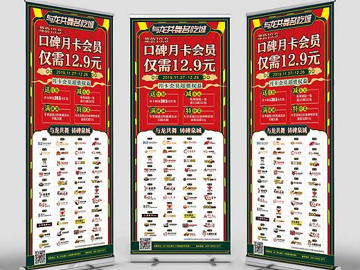 会员卡活动单页 拉宝 海报 保暖箱贴纸（个人主页-ZNDEwNzU2NDg=） - 宣传物料 - 站酷设计师uxxz1989原创素材 - 站酷ZCOOL