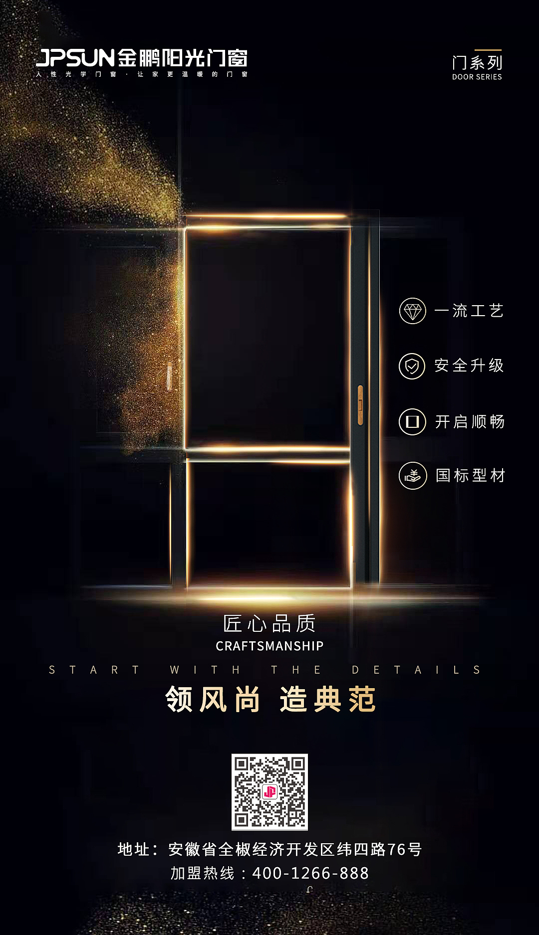 家居及部分地产类