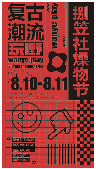 排版临摹练习（图ZMjUyNTE2OTUy） - 海报 - 站酷设计师饱藏少女原创素材 - 站酷ZCOOL