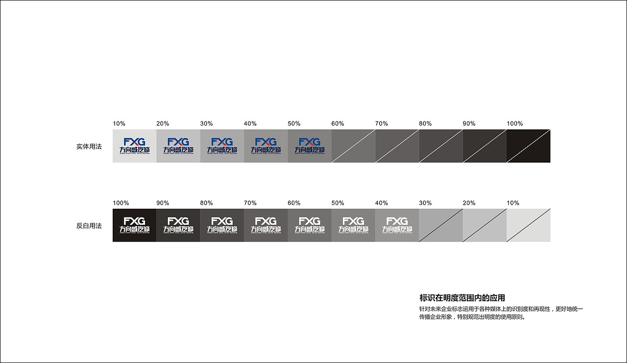 湖南方向感汽车维修有限公司LOGO标准规范指导系统（图ZMjI5MTk4OTY=） - 图案 - 站酷设计师hm0512x原创素材 - 站酷ZCOOL