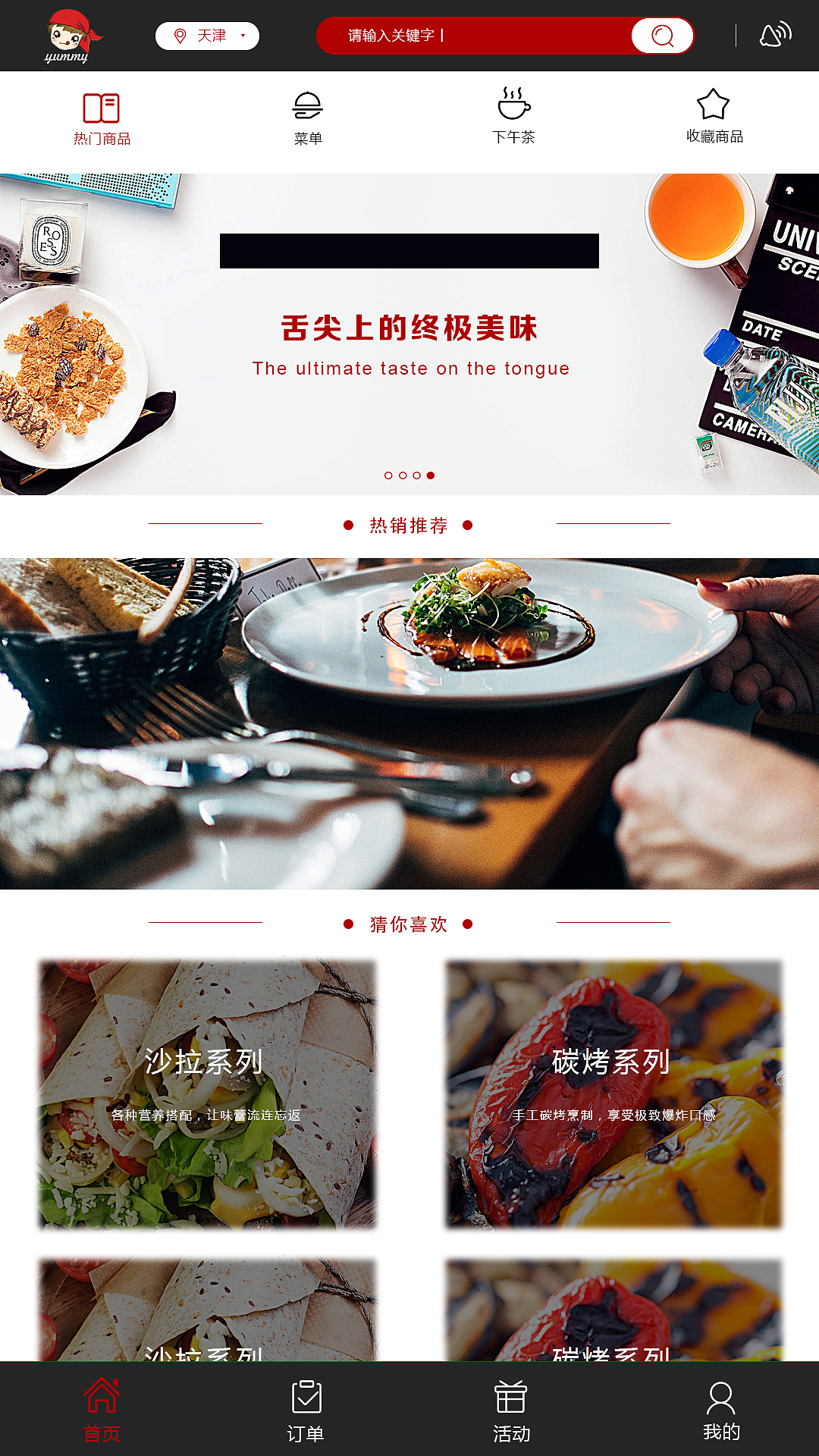 app（图ZMTA2MDk1NDE2） - APP界面 - 站酷设计师Leia29原创素材 - 站酷ZCOOL