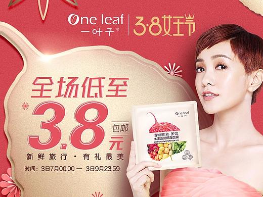 38一叶子页面活动首页