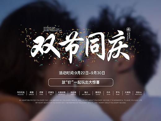 婚纱摄影专题页／banner