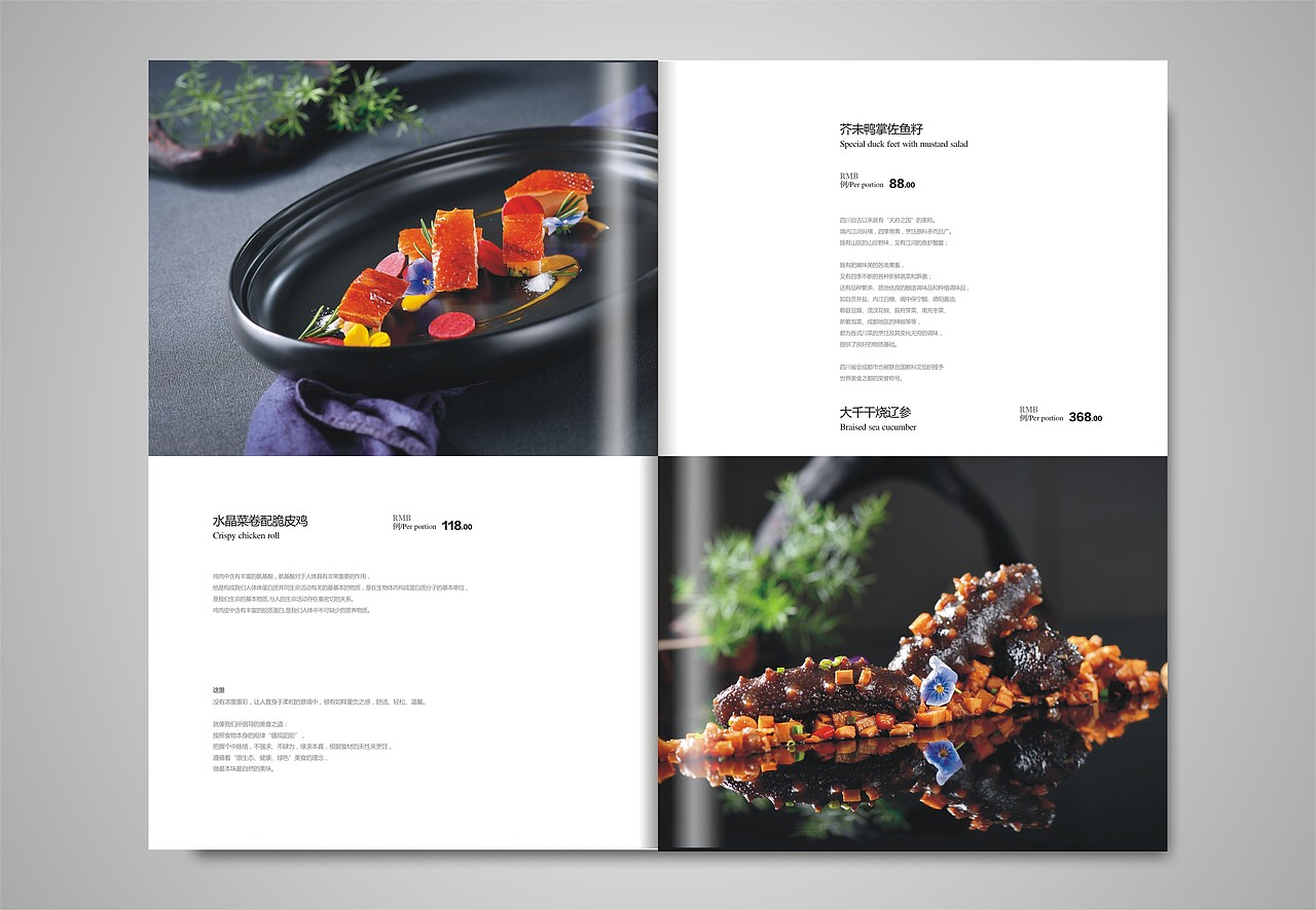 高档菜牌设计,菜单排版设计,成都捷达菜谱设计制作公司（图ZMTYxMDE2MDQ4） - 书籍/画册 - 站酷设计师捷达菜谱品牌设计原创素材 - 站酷ZCOOL