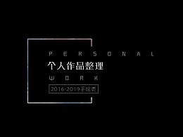 手绘类作品整理