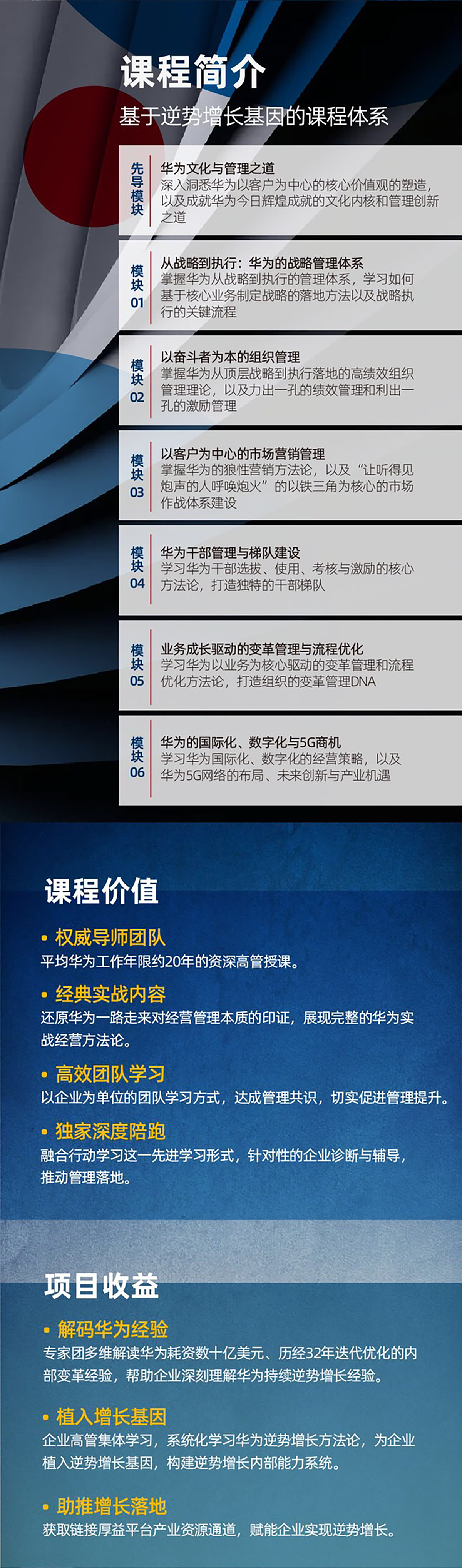 向华为学增长（图ZMTczODE3MTgw） - 品牌 - 站酷设计师馨飞扬123原创素材 - 站酷ZCOOL