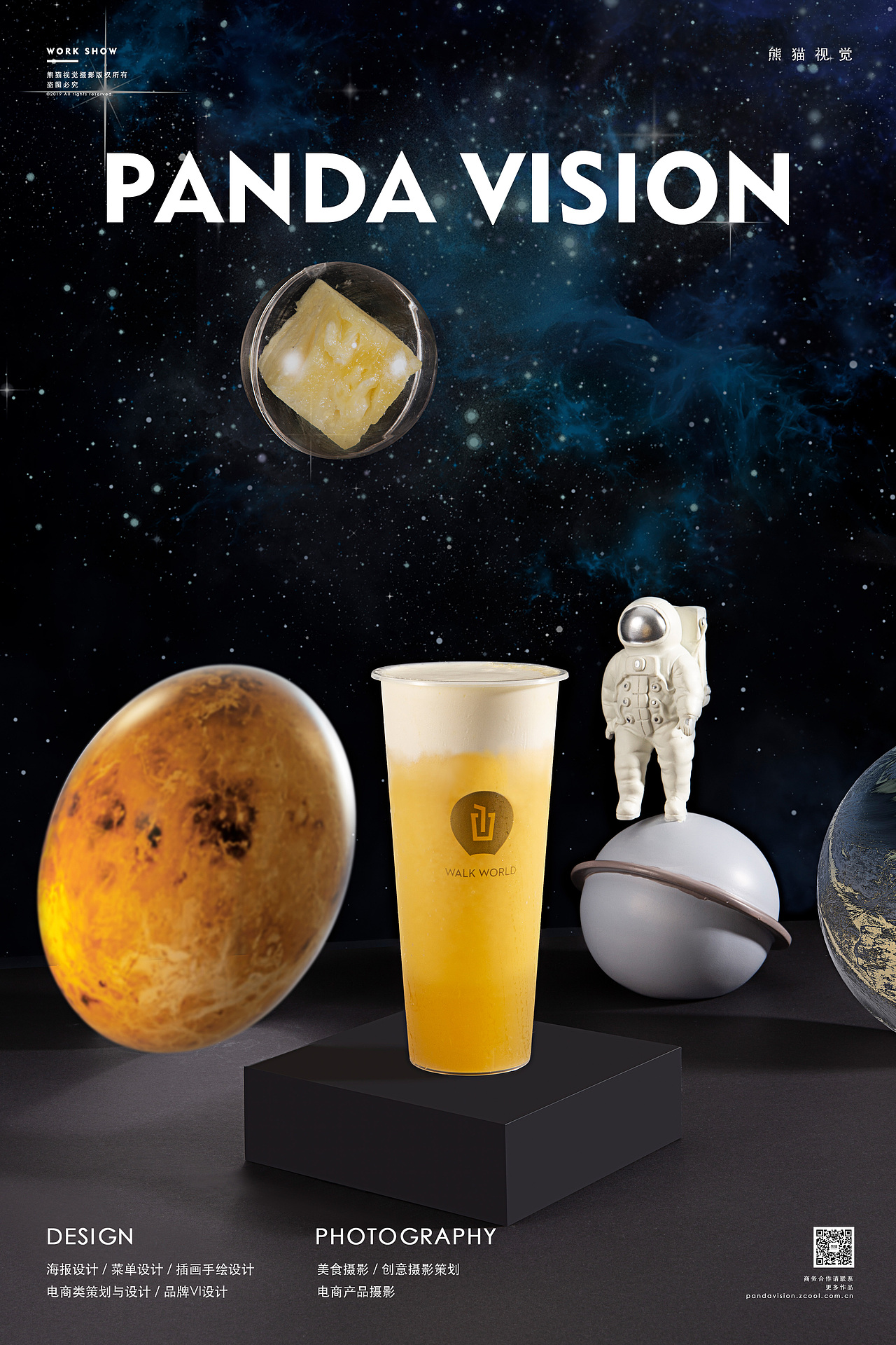 渥渥茶 ✖ 熊猫视觉PANDAVISION ✖ 茶饮摄影