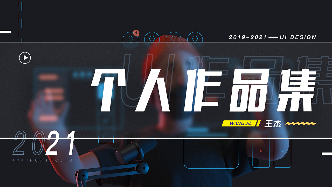 2021作品集学习分享（图ZMjYxOTMxMjg0） - APP界面 - 站酷设计师J751181703原创素材 - 站酷ZCOOL