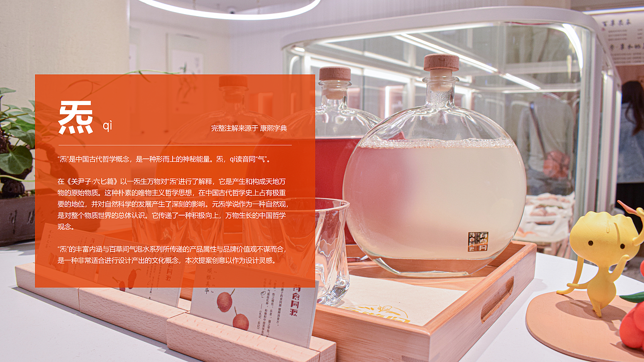 一口炁QI - 药食同源 - 百草间中式气泡水包装设计（图ZMjY5NjU1MTcy） - 包装 - 站酷设计师山城SHANCHENG原创素材 - 站酷ZCOOL