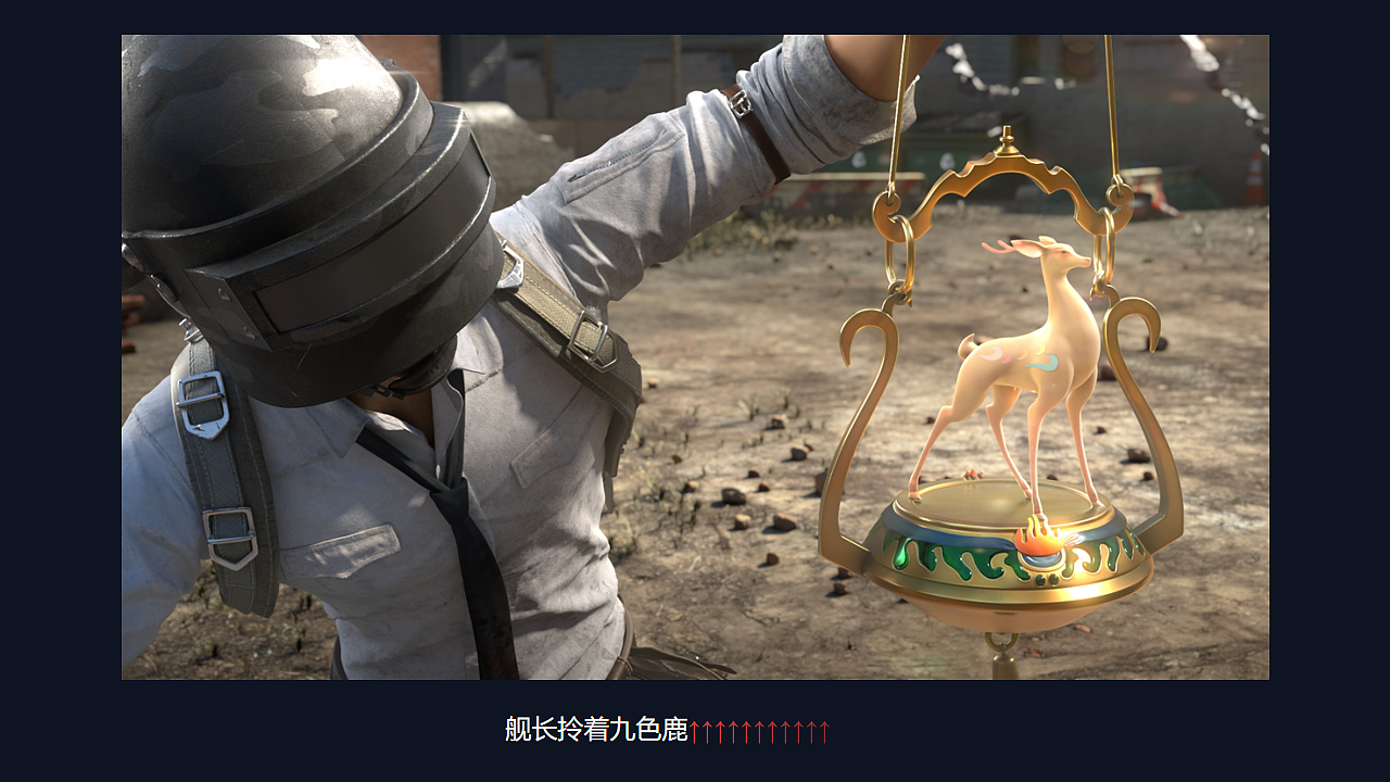 假若《和平精英》被拍成电影？（图ZMjc3MzY3NDQw） - 动画/影视 - 站酷设计师锐创视界原创素材 - 站酷ZCOOL