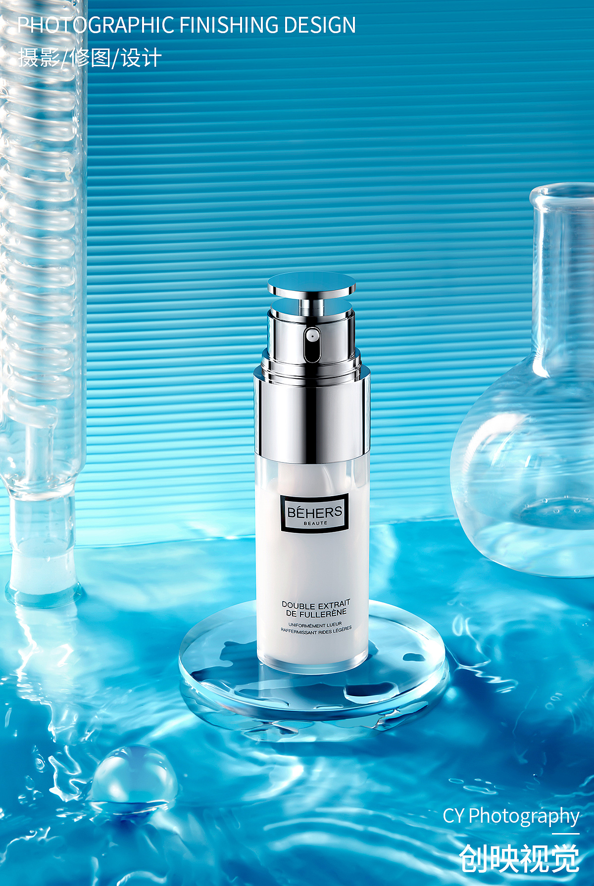 『 平面 视频 』 富勒烯双萃精华液精华乳套装