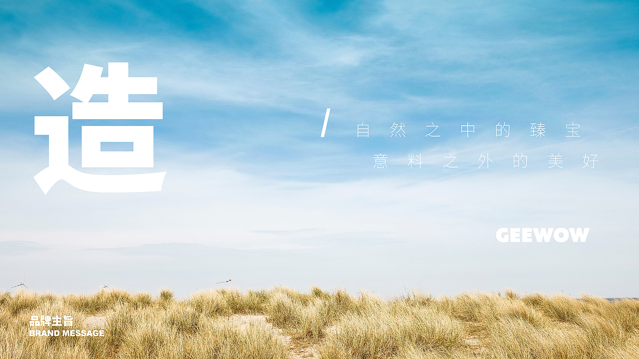 【之外造物】电商品牌&包装创意呈现(图ZMzI2NTE0NTgw) - 包装 - 站酷设计师刘线DotDotDesign原创素材 - 站酷ZCOOL