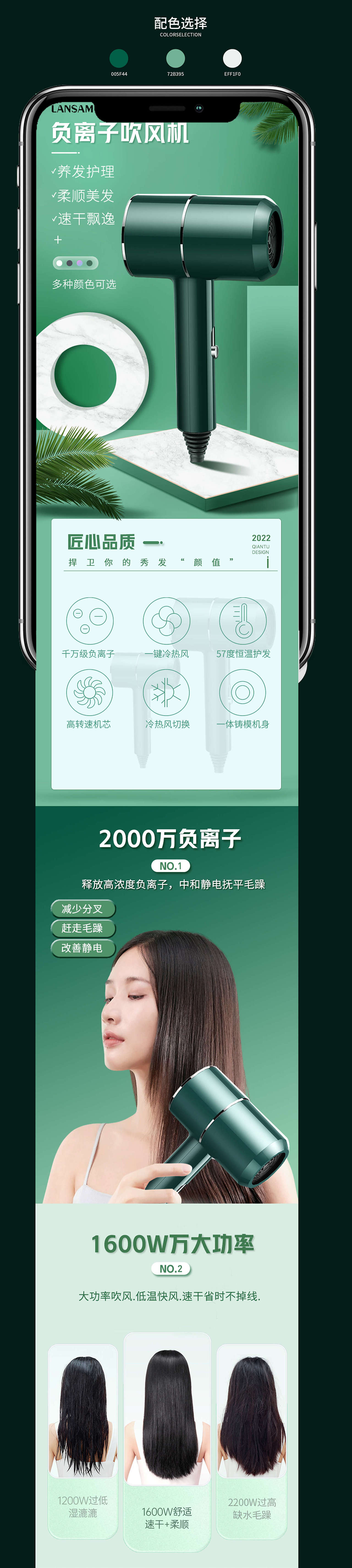 电商视觉作品集