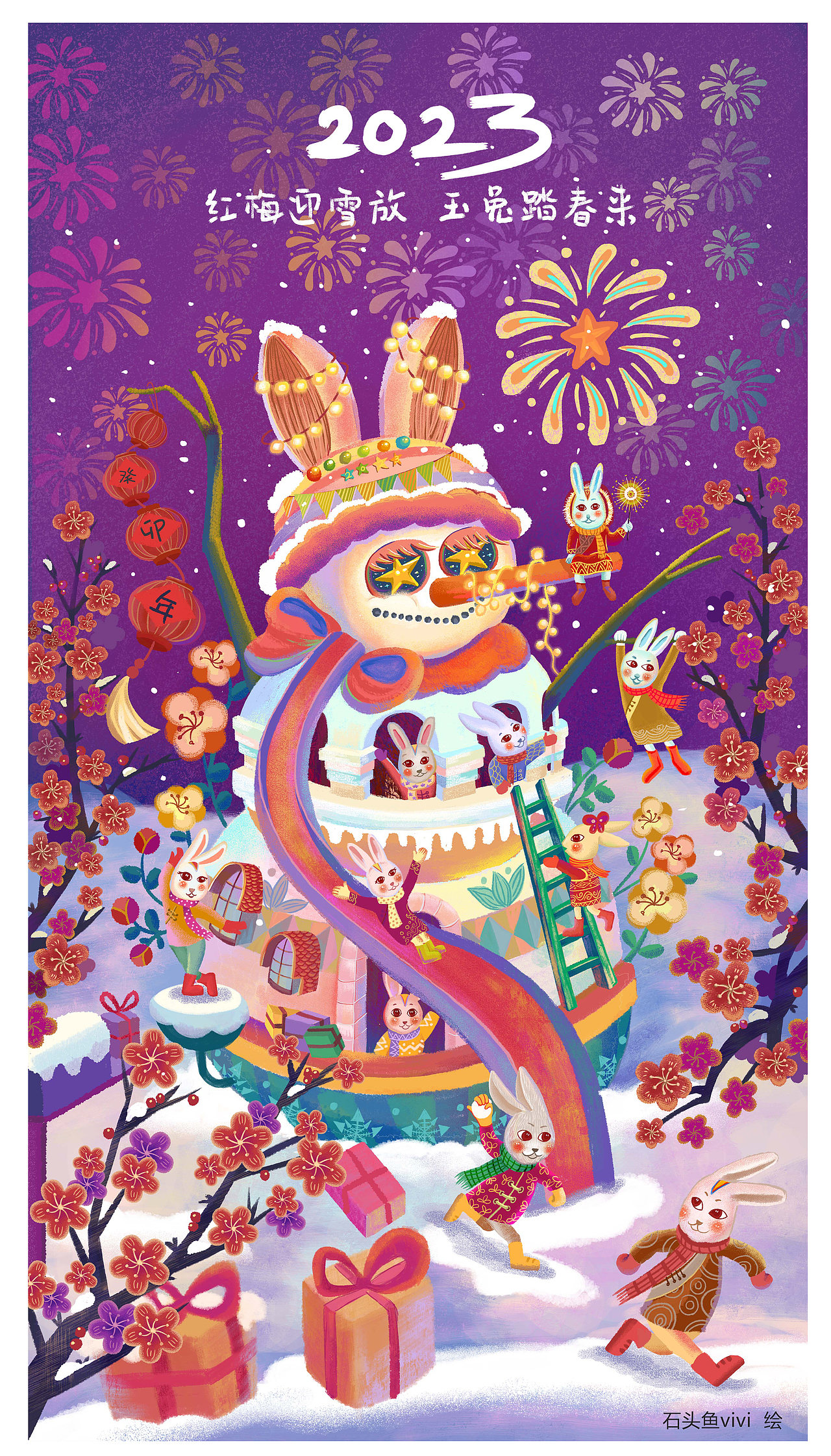 2023新年插画-- 扬眉兔气