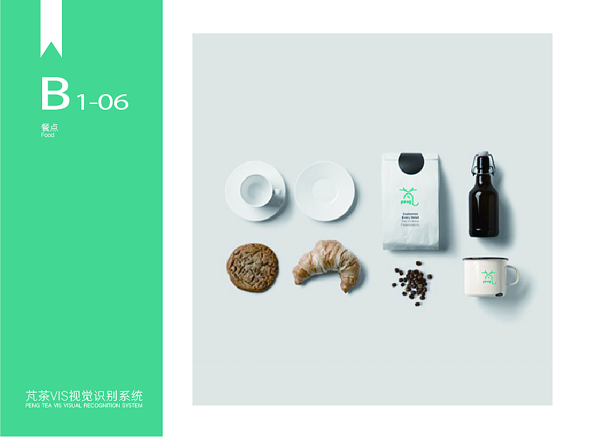 芃茶饮品的VI手册（图ZMTMyNTM2ODk2） - 品牌 - 站酷设计师那么你呢原创素材 - 站酷ZCOOL