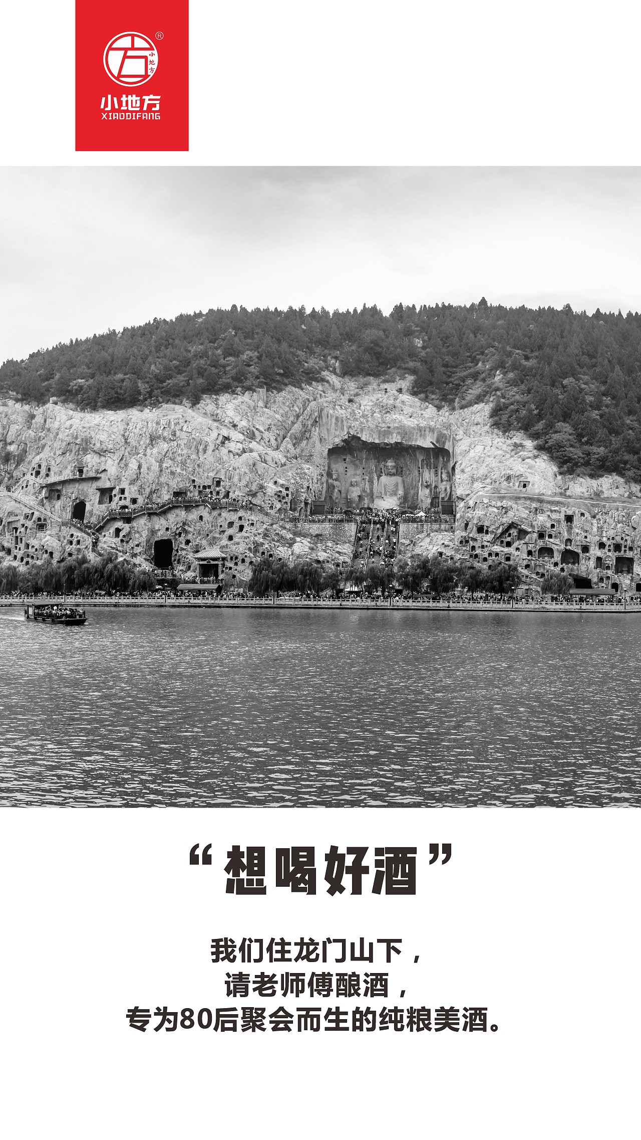 小地方酒-海报设计（图ZMTQ3NzUxMTI0） - 海报 - 站酷设计师子衿视觉原创素材 - 站酷ZCOOL