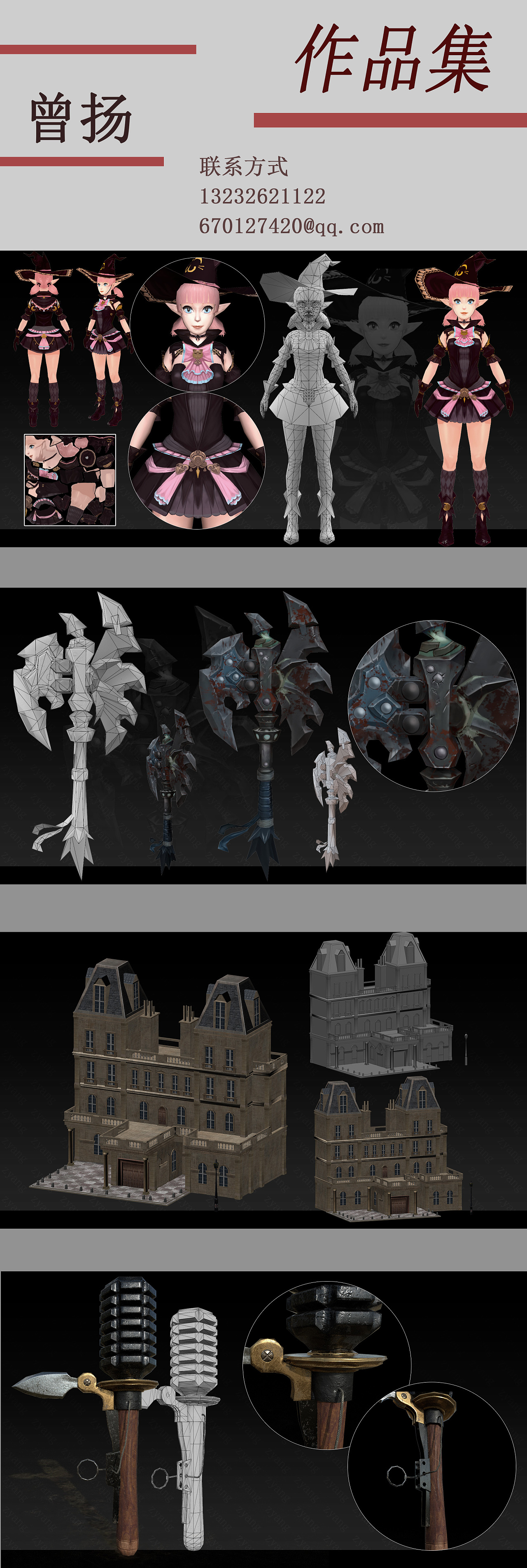 3d作品集|三维|人物/生物|xmy997 - 临摹作品 - 站酷 (zcool)