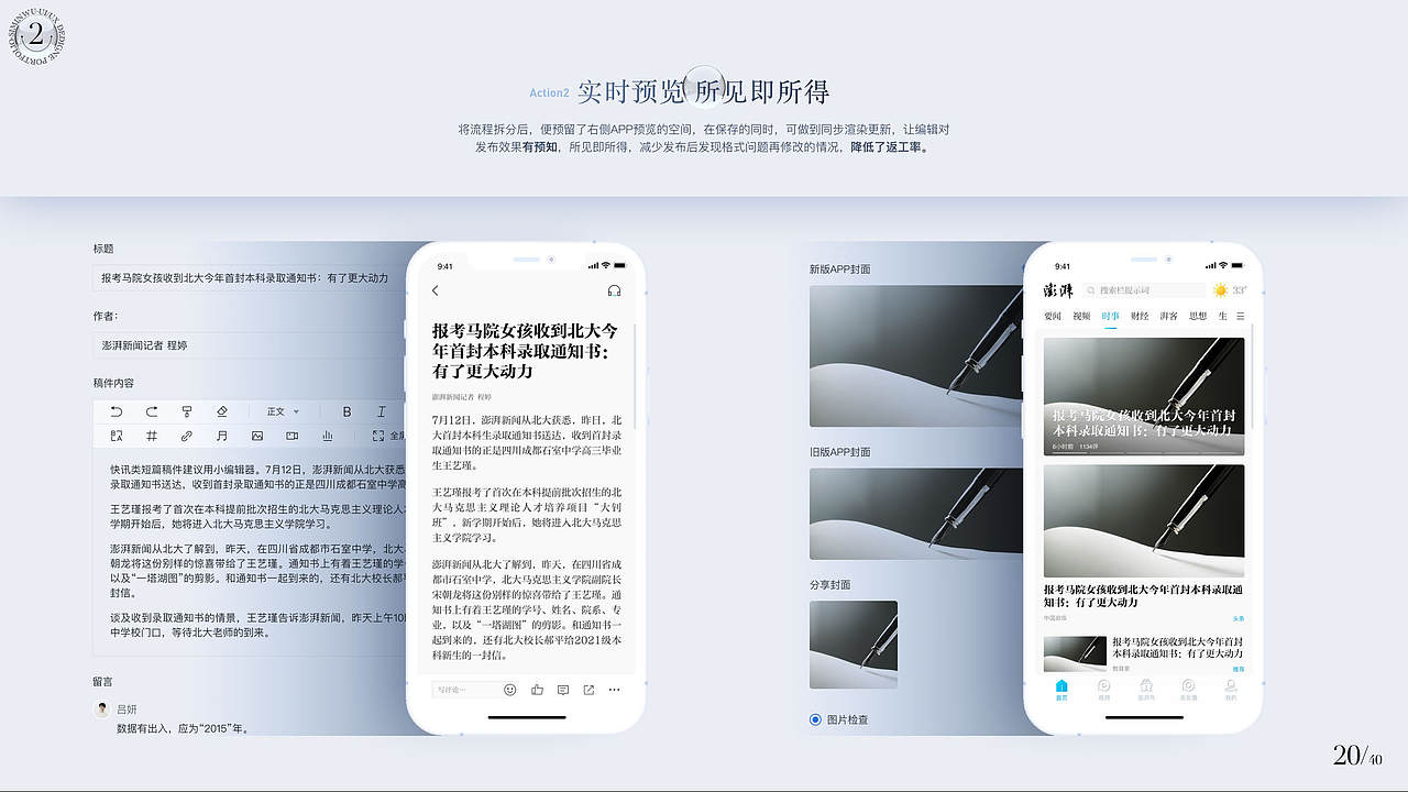 且曼B端设计优秀作品集（一）