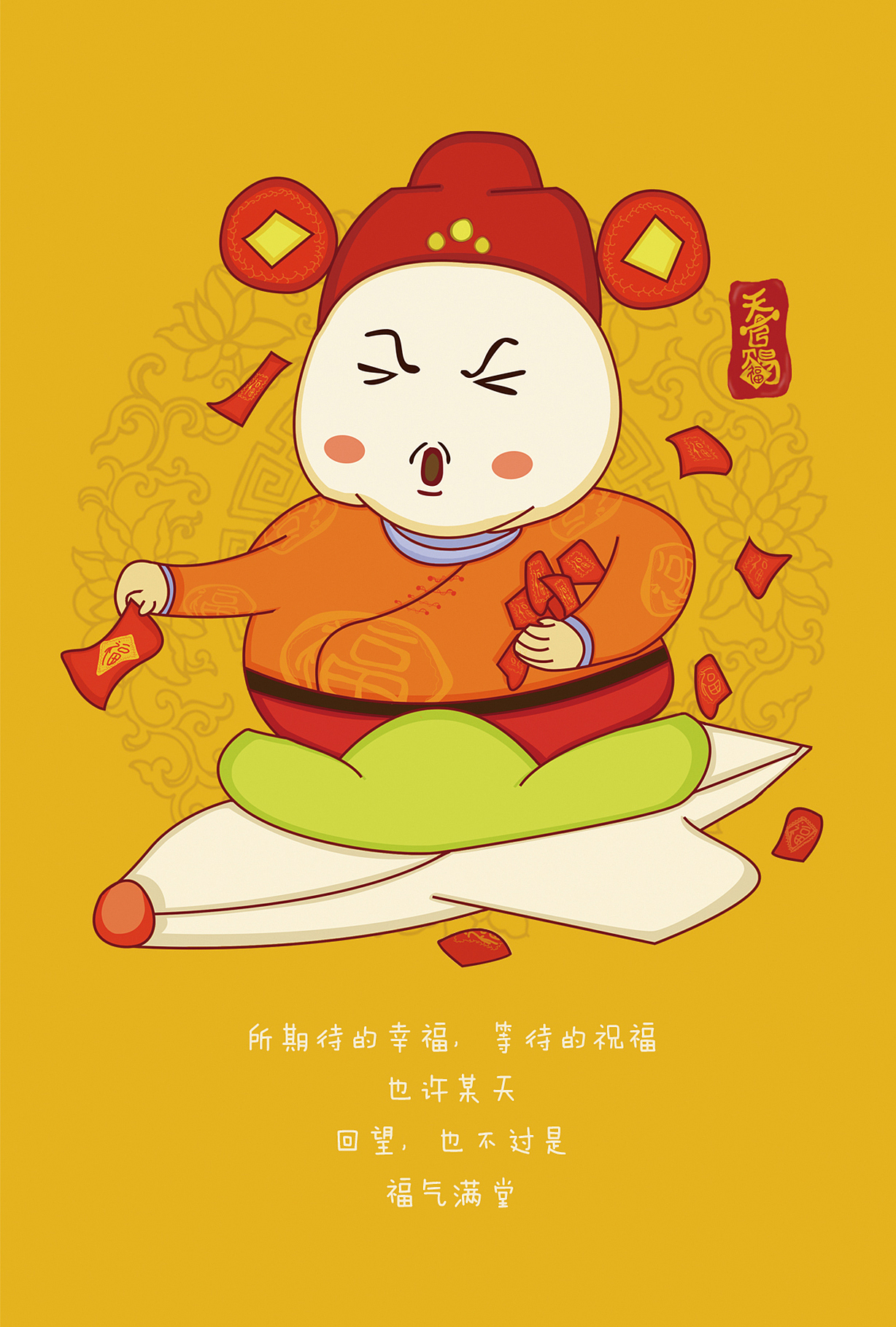 《year,吉祥》系列年画卡通化设计