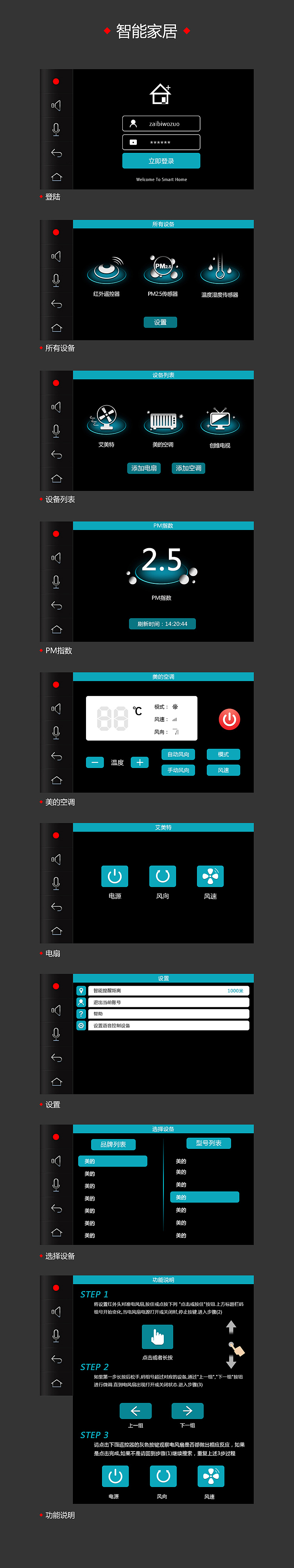 富士通后视镜ui（图ZNzQ3NjM5MTY=） - APP界面 - 站酷设计师ft酱原创素材 - 站酷ZCOOL