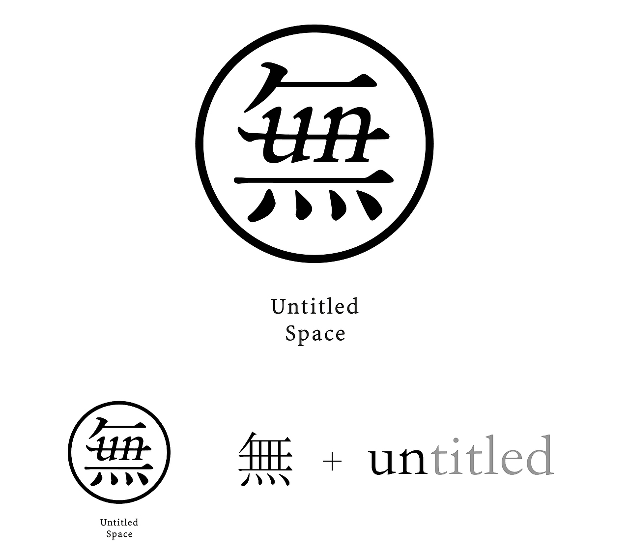 无题，即是有题。就像写了一行字，划掉了，并不代表不存在。基于这样的想法，于是有了无题的logo。繁体的“无”与英文“untitled”的结合，英文中“un”也是“无”的意思，正好与中文的字形完美结合，把un划掉也代表了无题即有题的概念。