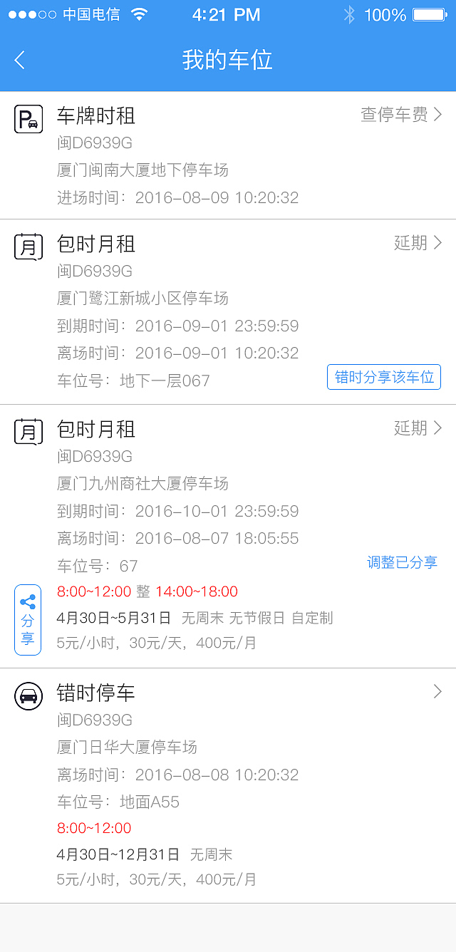 城停app