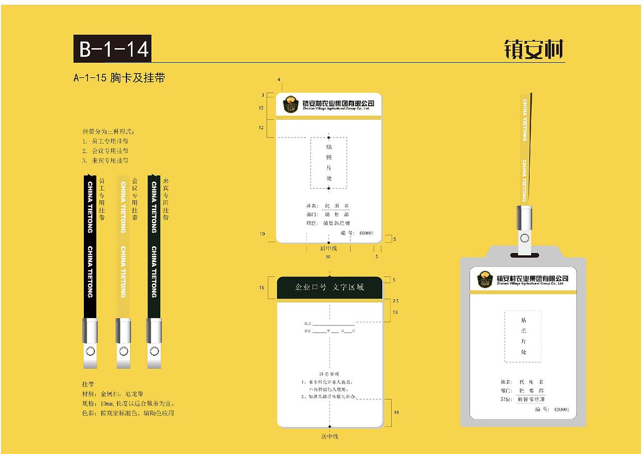 vi视觉识别手册(附上视频+动画)（图ZMTYyOTY4NzMy） - 品牌 - 站酷设计师A我甲爱啊原创素材 - 站酷ZCOOL