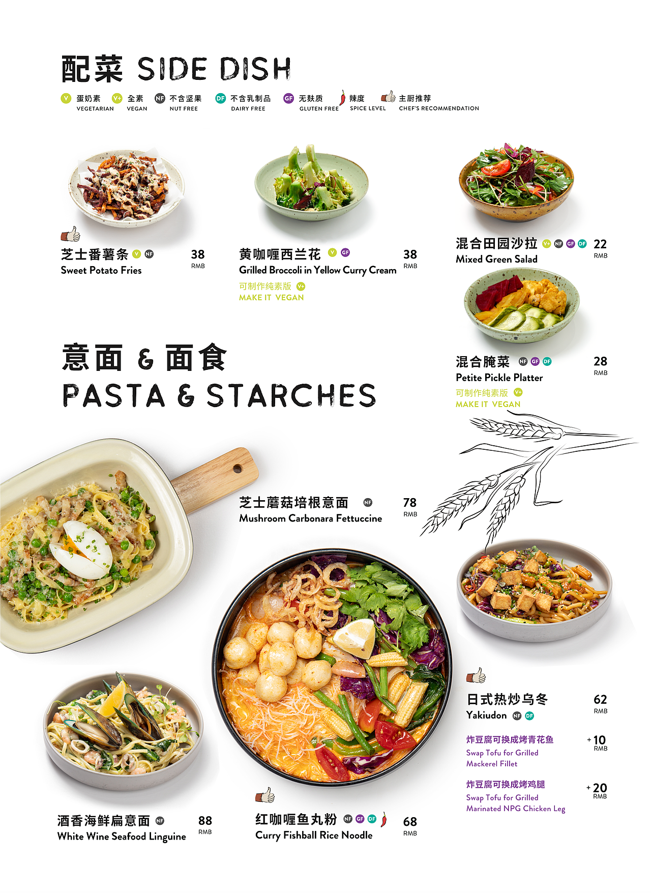 西餐厅菜单拍摄