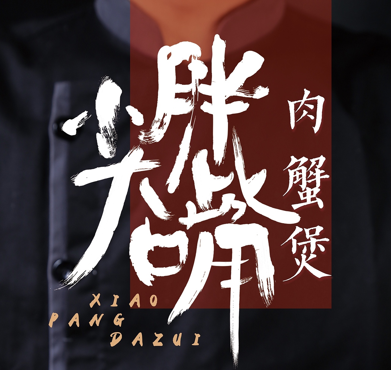 logo设计（图ZMTgyMjE0MjQ4） - Logo - 站酷设计师闪闪mona原创素材 - 站酷ZCOOL