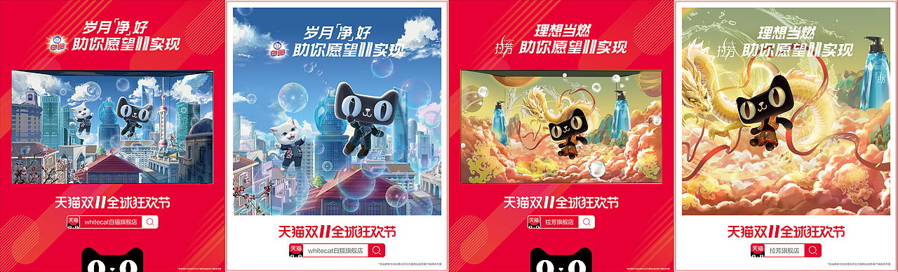 天猫国潮来了 •非遗猫公仔(图ZMTg0MDYyNzg0) - 场景 - 站酷设计师杭州幻绮原创素材 - 站酷ZCOOL