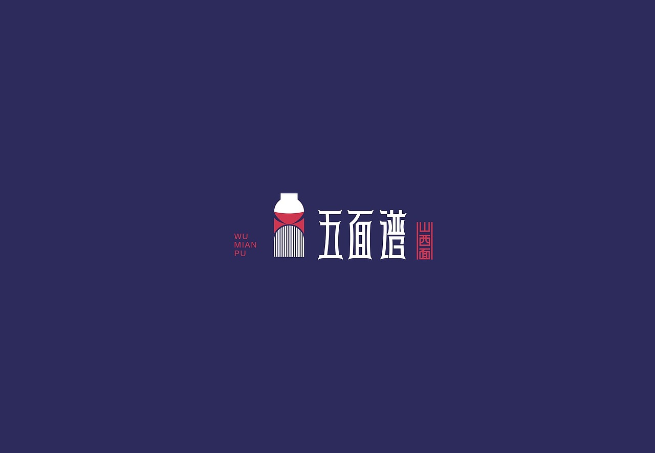 山西刀削面设计提案（图ZMTk2MDg4NjI4） - 品牌 - 站酷设计师bahalaba原创素材 - 站酷ZCOOL