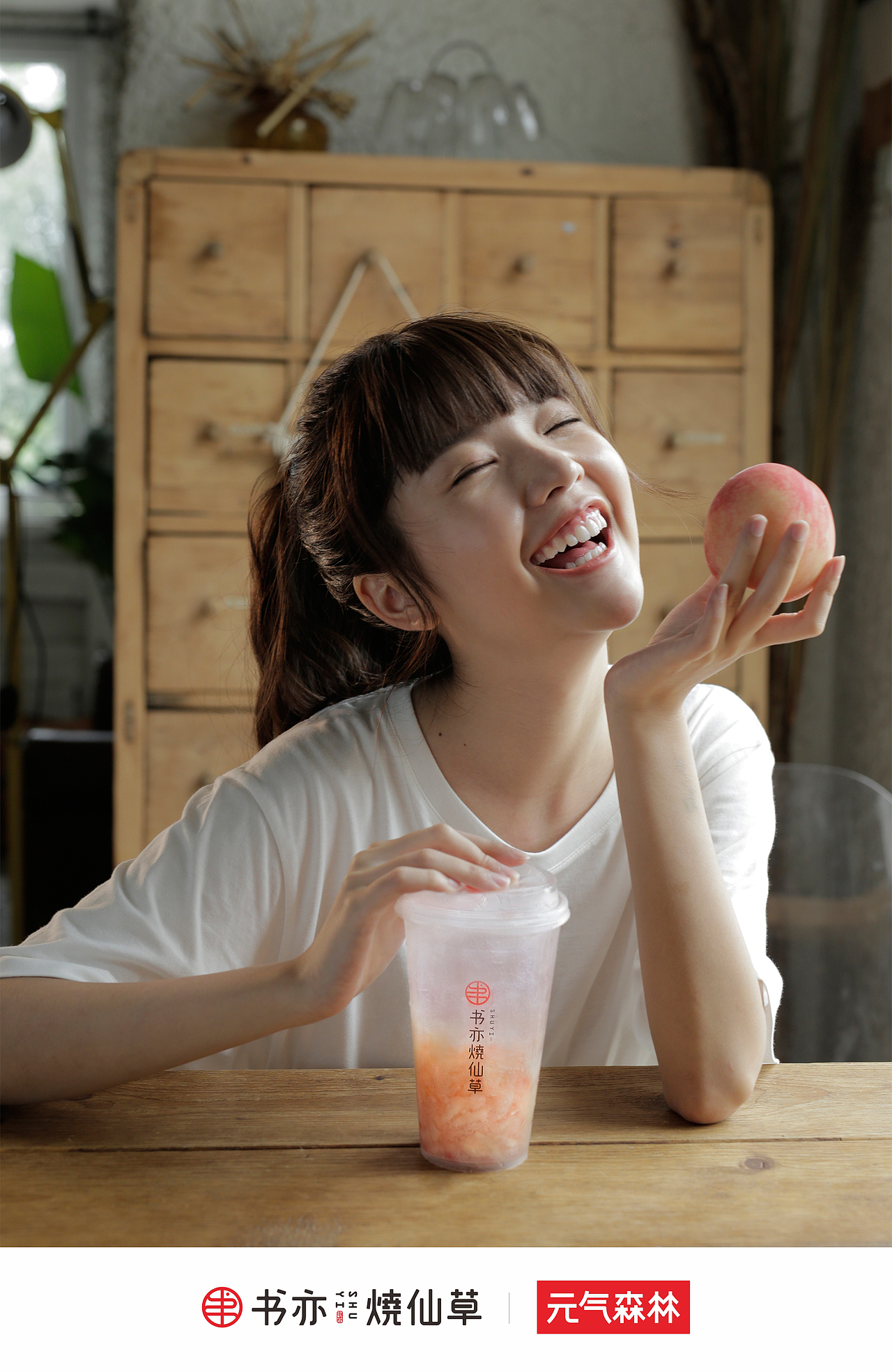 "书亦"烧仙草 | 与夏天和平“分手”吧（图ZMjIzNzYxMDY4） - 产品摄影 - 站酷设计师陳琦之chenqizhi原创素材 - 站酷ZCOOL