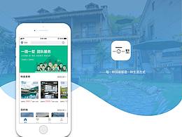 一田一墅APP、WEB端页面