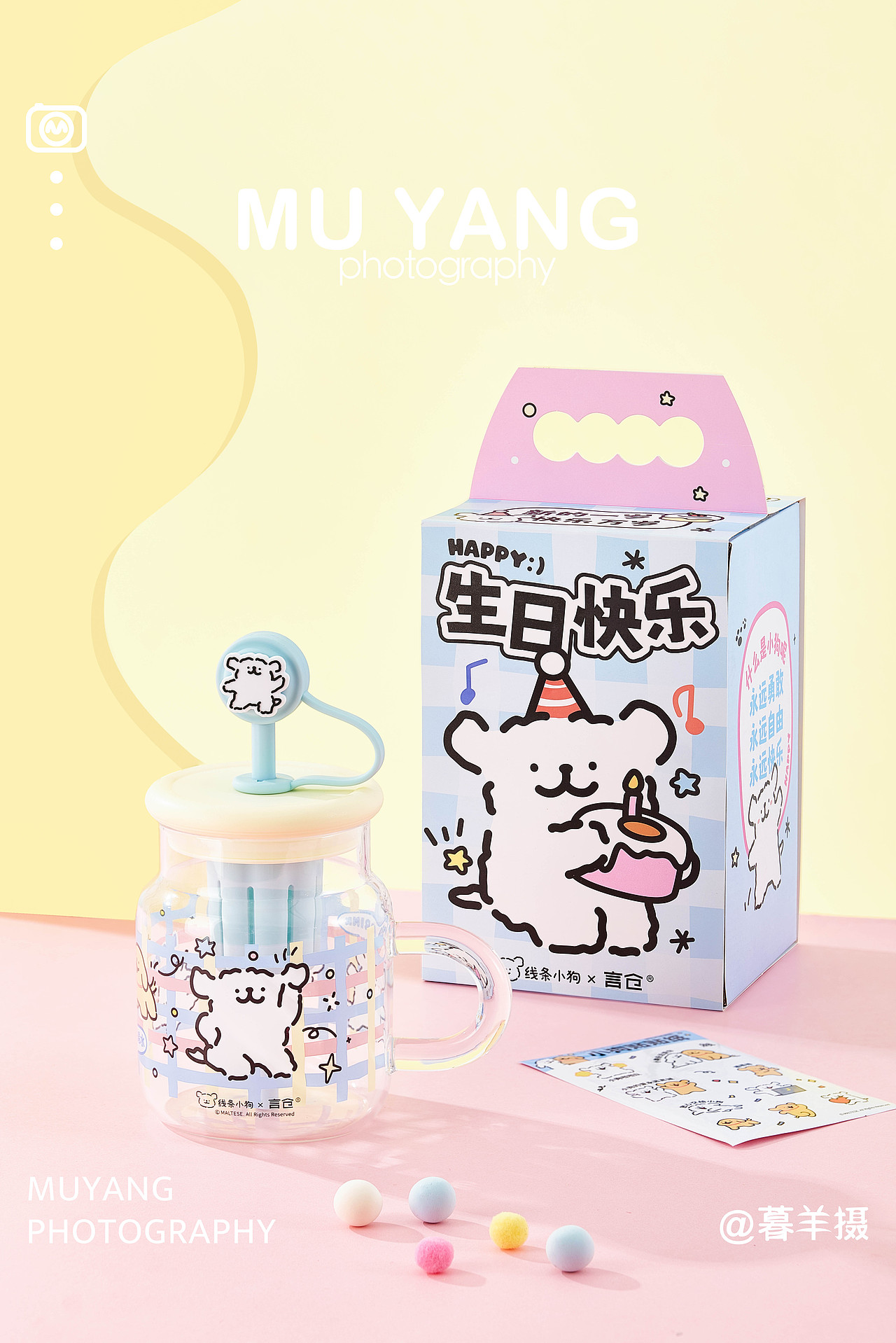 「言仓」线条小狗文创玻璃杯|暮羊摄 产品文创摄影