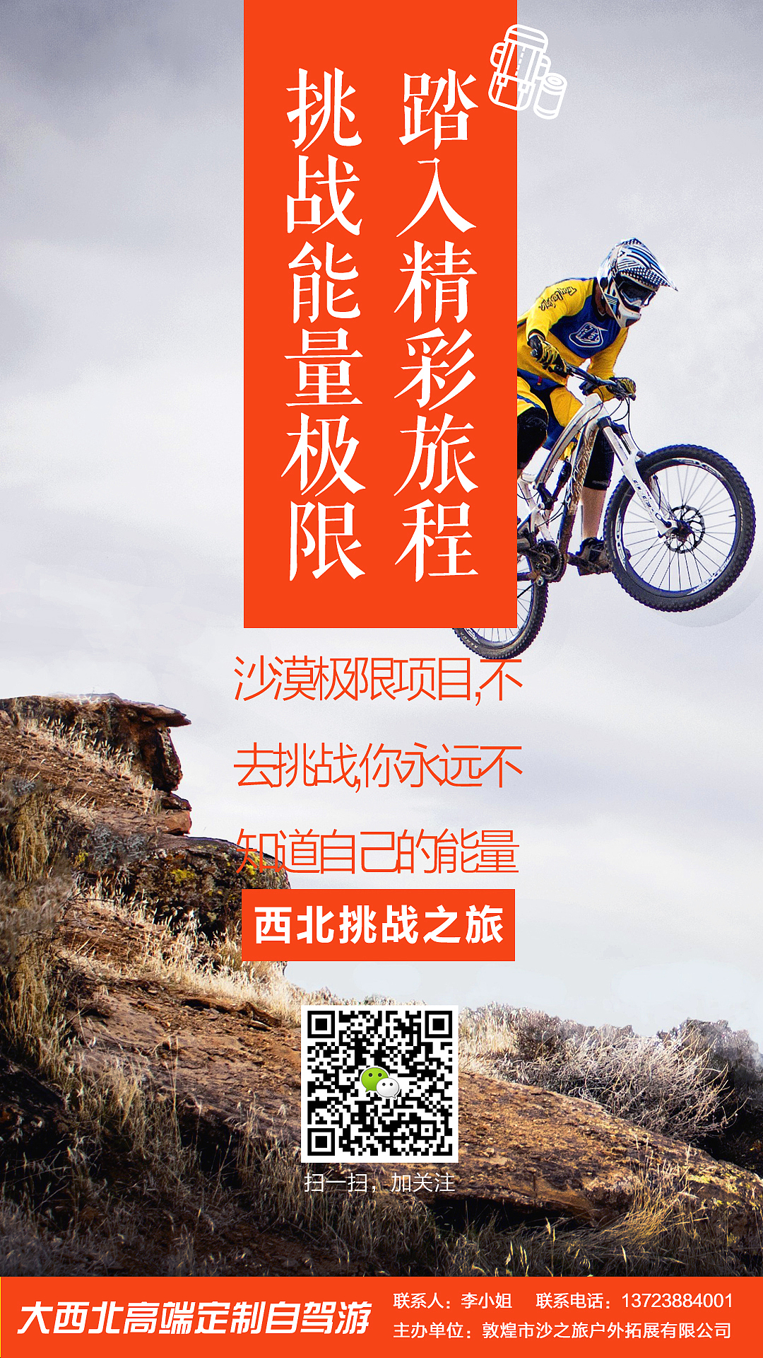 西北旅行图系列