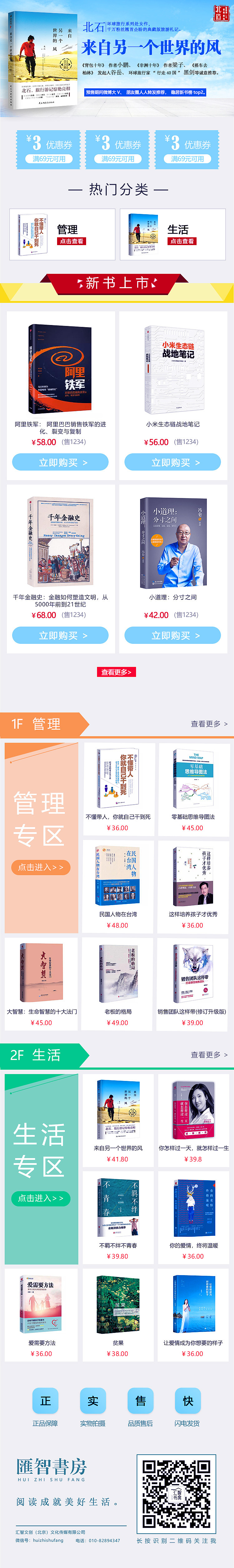 商城首頁（圖ZMTU3ODA5Njk2） - 電商 - 站酷設(shè)計(jì)師就這樣簡(jiǎn)簡(jiǎn)單單原創(chuàng)素材 - 站酷ZCOOL