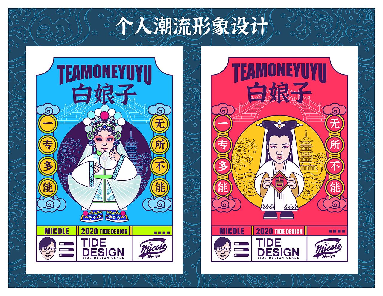 我的潮流自画像