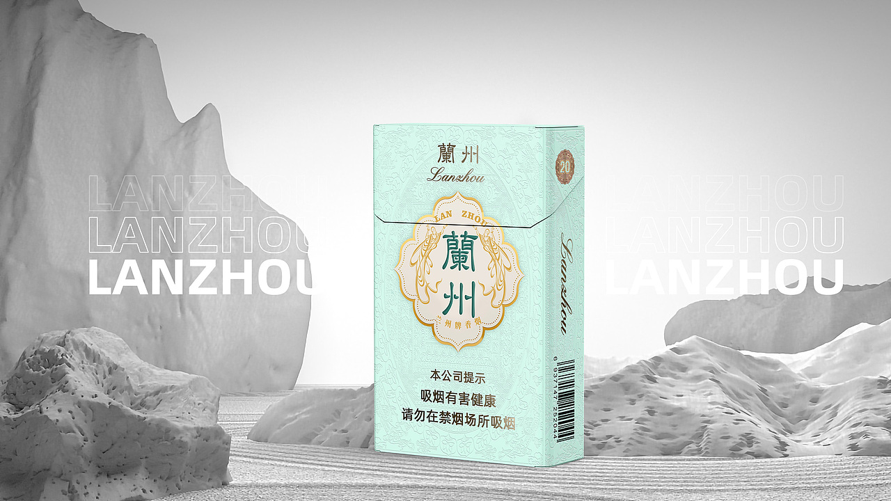 兰州香烟包装设计