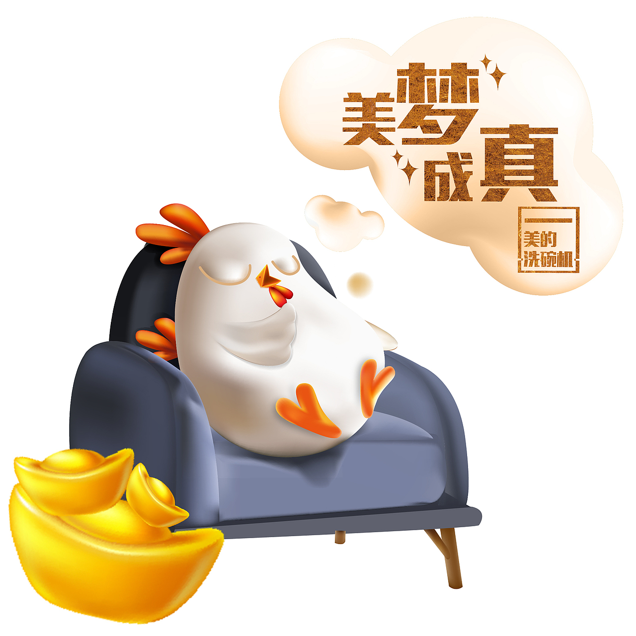 美的洗碗鸡表情包（图ZNjkxMjI3MjQ=） - IP形象 - 站酷设计师柴鱼片原创素材 - 站酷ZCOOL