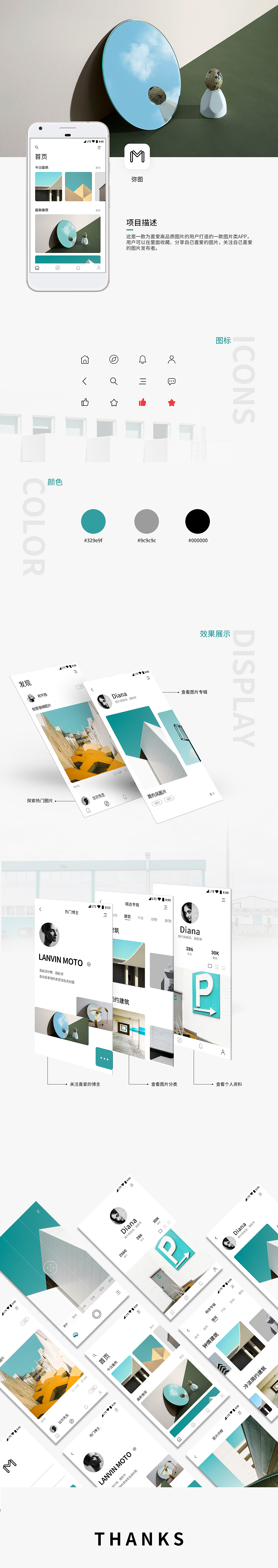 弥图 - 图片APP（图ZMTE3MjgzOTA0） - APP界面 - 站酷设计师露露露酱原创素材 - 站酷ZCOOL
