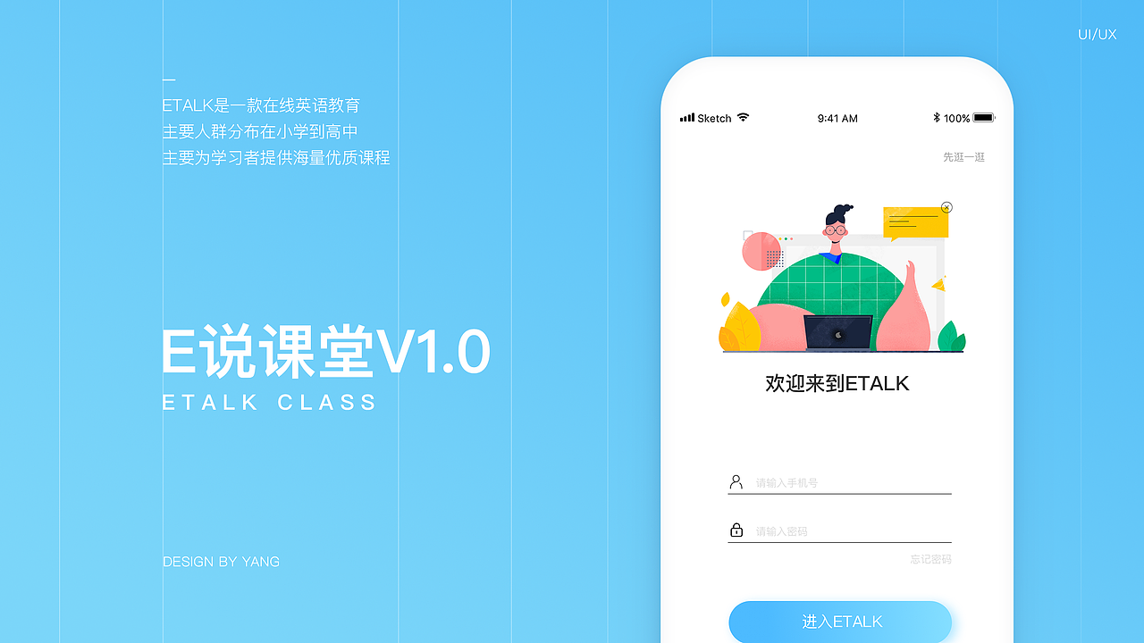 新像素教育拜占庭班次学员作品