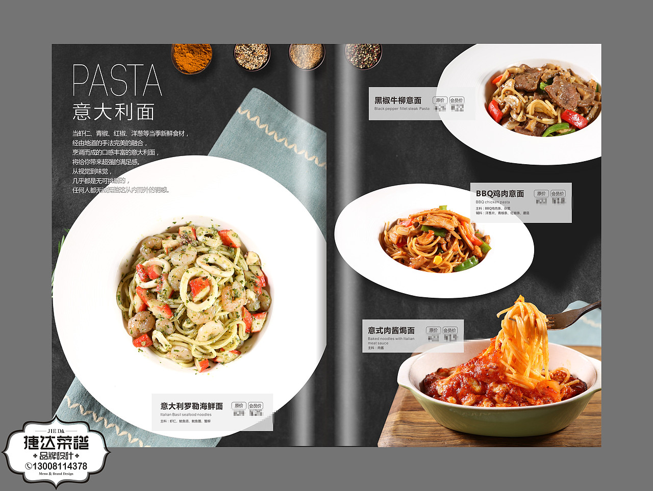 西餐菜谱制作,高端西餐厅菜单设计制作分享,捷达菜谱