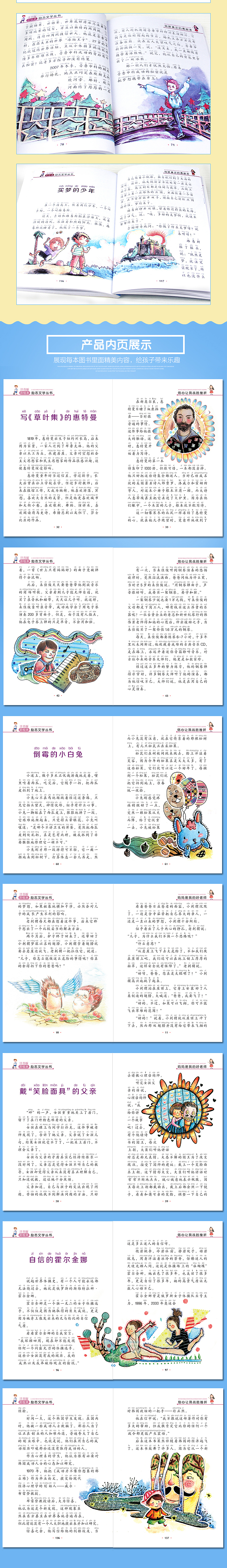 儿童图书（图ZNzU4MjA2NDA=） - 电商 - 站酷设计师荒城旧梦原创素材 - 站酷ZCOOL