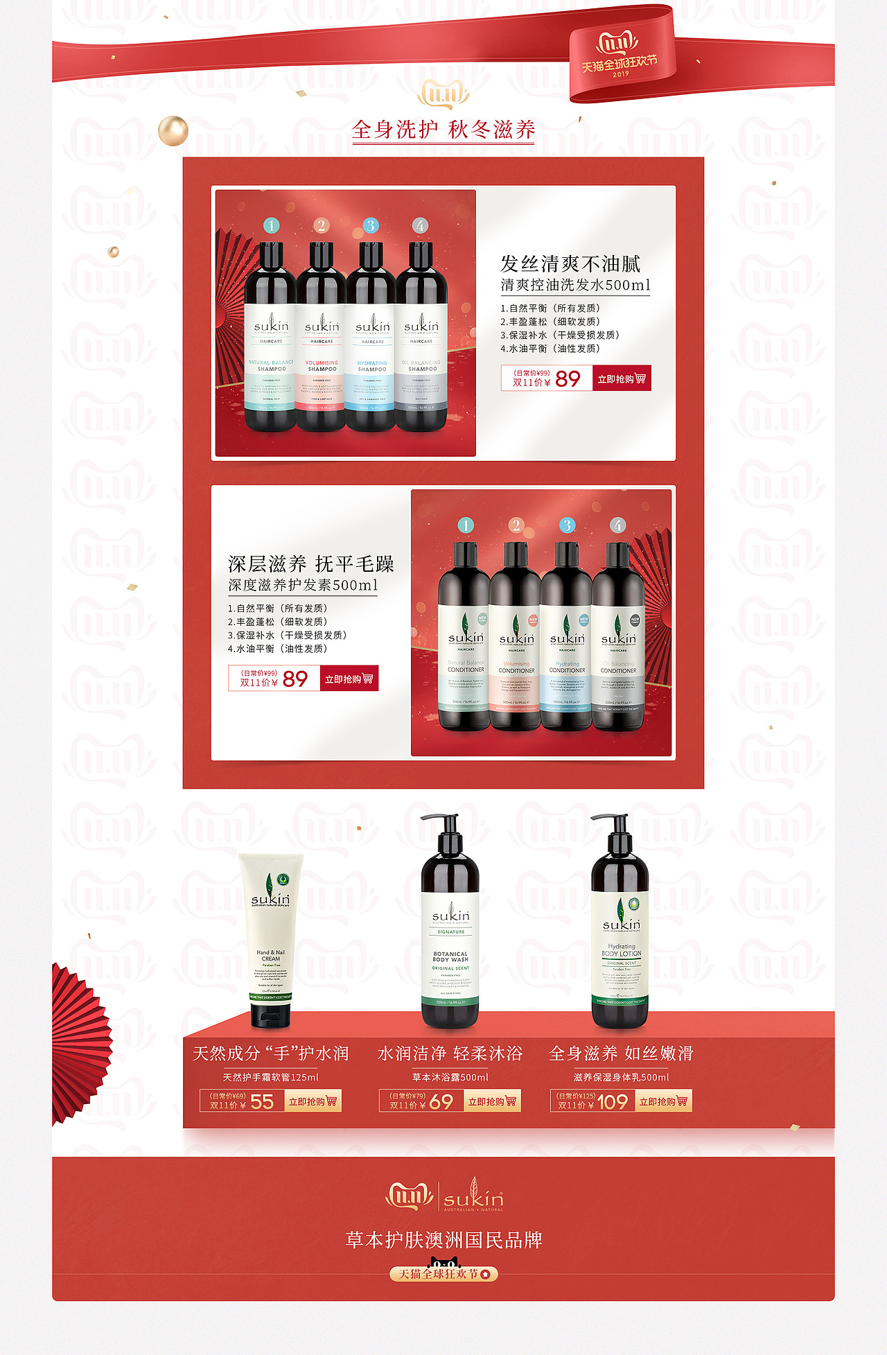 2019双十一汇总（图ZMTg3MzYzNjc2） - 运营设计 - 站酷设计师时光匆匆Time原创素材 - 站酷ZCOOL